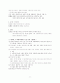 금오신화와 최치원의 나말여초 전기소설-최초의 소설은 어느것인가? 7페이지