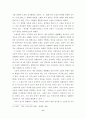 금오신화와 최치원의 나말여초 전기소설-최초의 소설은 어느것인가? 11페이지
