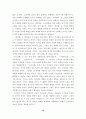 금오신화와 최치원의 나말여초 전기소설-최초의 소설은 어느것인가? 12페이지