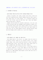 출판사 자기소개서예문 2가지 (교재개발연구원자기소개서,교육연구,기획편집부자소서) 2페이지