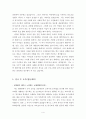 출판사 자기소개서예문 2가지 (교재개발연구원자기소개서,교육연구,기획편집부자소서) 4페이지