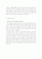 출판사 자기소개서예문 2가지 (교재개발연구원자기소개서,교육연구,기획편집부자소서) 7페이지