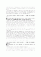 수시모집 자기소개서 (대입자기소개서) 2페이지