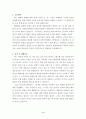 교사자기소개서(정교사,기간제,방과후,전문계,예술고 등)+면접대비문답 4페이지