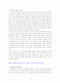 교사자기소개서(정교사,기간제,방과후,전문계,예술고 등)+면접대비문답 5페이지