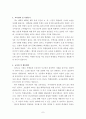교사자기소개서(정교사,기간제,방과후,전문계,예술고 등)+면접대비문답 7페이지