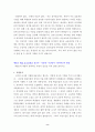 교사자기소개서(정교사,기간제,방과후,전문계,예술고 등)+면접대비문답 8페이지