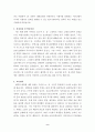 교사자기소개서(정교사,기간제,방과후,전문계,예술고 등)+면접대비문답 9페이지