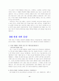 교사자기소개서(정교사,기간제,방과후,전문계,예술고 등)+면접대비문답 12페이지