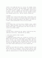 현 정부의 사회복지의 특징과 문제점 및 발전방안 3페이지
