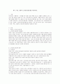 한국, 독일, 일본의 노인장기요양보험을 비교하시오 2페이지