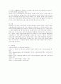 한국, 독일, 일본의 노인장기요양보험을 비교하시오 5페이지