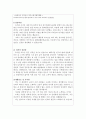 도덕교사자기소개서 윤리도덕교사자소서 합격자소서+면접 윤리교사자기소개서 도덕교사자소서 윤리교사자소서 윤리교사지원동기자소서 포부,윤리도덕교사자기소개서,윤리교사지원동기자기소개서샘플 2페이지