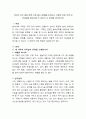 자신의 과거 혹은 현재 가족 놀이 문화를 소개하고, 어떻게 하면 가족 간 유대감을 향상시킬 수 있는지 그 방안을 제시하시오 2페이지