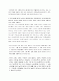 우리사회에 외국인 노동자, 결혼이민여성, 북한이탈주민 등 다문화가족이 늘어나고 있다. 다음 세 가지 다문화 이론 중 자신은 어떤 이론에 찬성하는지, 그 이유는 무엇인지를 밝히시오. (용광로 이론) 3페이지