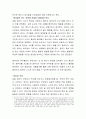 영아의 정서 발달의 특징에 대해 설명하고, 보육교사로서 영아의 정서에 어떻게 대응해야 할지 대하여 자신의 생각을 작성하시오 3페이지