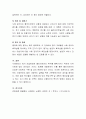 사회복지 프로그램의 유형 중 직접 클라이언트들에게 서비스나 혜택을 줄 수 있는 차별화된 서비스 프로그램을 개발하여 이를 실시함으로 인하여 얻을 수 있는 기대효과에 대해 작성해 보세요 5페이지