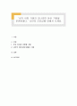 ‘내가 어떤 기업의 오너라면 이런 기업을 운영하겠다.’ 나만의 리더십에 대해서 쓰세요 1페이지