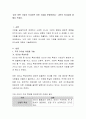 ‘내가 어떤 기업의 오너라면 이런 기업을 운영하겠다.’ 나만의 리더십에 대해서 쓰세요 2페이지