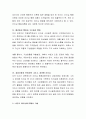 ‘내가 어떤 기업의 오너라면 이런 기업을 운영하겠다.’ 나만의 리더십에 대해서 쓰세요 4페이지