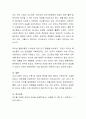 ‘내가 어떤 기업의 오너라면 이런 기업을 운영하겠다.’ 나만의 리더십에 대해서 쓰세요 5페이지