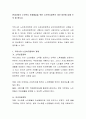 현대사회의 노인복지 문제해결을 위한 노인복지정책의 개선 방안에 대해 논의 해 봅시다 2페이지