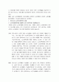 현대사회의 노인복지 문제해결을 위한 노인복지정책의 개선 방안에 대해 논의 해 봅시다 3페이지