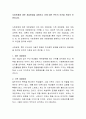 사회문제에 대한 개입방법을 설명하고 이에 대한 본인의 의견을 토대로 토론하시오 2페이지