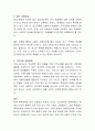 사회문제에 대한 개입방법을 설명하고 이에 대한 본인의 의견을 토대로 토론하시오 3페이지