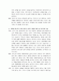 장애인 차별금지 방안 연구 3페이지