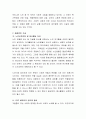우리나라의 노인에게서 보편적으로 발생할 수 있는 문제 3가지 이상을 제시하고 첫째, 문제의 발생원인 둘째, 문제현황 셋째, 문제에 대한 대책에 대해 정리하시오 5페이지
