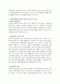 사회복지행정 패러다임의 변화에 대해서 토론하시오 3페이지