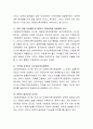 다문화가족지원법(2008.31)의 제정으로 가족정책의 바람직한 방안에 대해 자신의 견해위주로 토론해 봅시다 3페이지