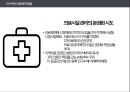 비교의료제도론 - 의료체계의 전환, 유럽의 구 공산국가들의 의료체계 전환, 아시아 공산국가의 의료체계 전환, 기타 지역에서의 의료체계 전환, 러시아의 의료체계 전환, 폴란드의 의료체계 전환, 중국의 의료체계  14페이지