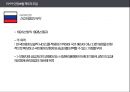 비교의료제도론 - 의료체계의 전환, 유럽의 구 공산국가들의 의료체계 전환, 아시아 공산국가의 의료체계 전환, 기타 지역에서의 의료체계 전환, 러시아의 의료체계 전환, 폴란드의 의료체계 전환, 중국의 의료체계  16페이지