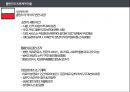 비교의료제도론 - 의료체계의 전환, 유럽의 구 공산국가들의 의료체계 전환, 아시아 공산국가의 의료체계 전환, 기타 지역에서의 의료체계 전환, 러시아의 의료체계 전환, 폴란드의 의료체계 전환, 중국의 의료체계  24페이지