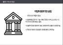 비교의료제도론 - 의료체계의 전환, 유럽의 구 공산국가들의 의료체계 전환, 아시아 공산국가의 의료체계 전환, 기타 지역에서의 의료체계 전환, 러시아의 의료체계 전환, 폴란드의 의료체계 전환, 중국의 의료체계  27페이지