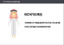 비교의료제도론 - 의료체계의 전환, 유럽의 구 공산국가들의 의료체계 전환, 아시아 공산국가의 의료체계 전환, 기타 지역에서의 의료체계 전환, 러시아의 의료체계 전환, 폴란드의 의료체계 전환, 중국의 의료체계  43페이지