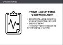 비교의료제도론 - 의료체계의 전환, 유럽의 구 공산국가들의 의료체계 전환, 아시아 공산국가의 의료체계 전환, 기타 지역에서의 의료체계 전환, 러시아의 의료체계 전환, 폴란드의 의료체계 전환, 중국의 의료체계  49페이지