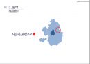 ★ 여행사실무론 - 고백투어, 3C분석, STP, 4P, 손익분석, 고객분석, 경쟁지역분석, 해당상품분석, 상품 컨셉, 주요 타겟, Product, Price, Promotion, Place 10페이지