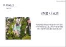 ★ 여행사실무론 - 고백투어, 3C분석, STP, 4P, 손익분석, 고객분석, 경쟁지역분석, 해당상품분석, 상품 컨셉, 주요 타겟, Product, Price, Promotion, Place 20페이지