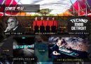 ★ EDM Festival - 공연이벤트, EDM, EDM의 개념, 역사, 시장현황, UMF KOREA, EDC Las Vegas, UMFK vs EDC  5페이지