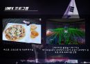 ★ EDM Festival - 공연이벤트, EDM, EDM의 개념, 역사, 시장현황, UMF KOREA, EDC Las Vegas, UMFK vs EDC  14페이지