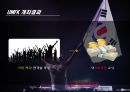 ★ EDM Festival - 공연이벤트, EDM, EDM의 개념, 역사, 시장현황, UMF KOREA, EDC Las Vegas, UMFK vs EDC  21페이지