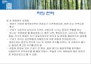 국제문화와영화 영화감상 영화와 관련된 레포트 녹차 영화 레나 21페이지