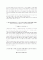 한국승강기안전공단 자소서+면접, 한국승강기안전공단 정규직 채용형 인턴사원 자기소개서 3페이지