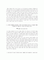 한국승강기안전공단 자소서+면접, 한국승강기안전공단 정규직 채용형 인턴사원 자기소개서 4페이지