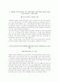 한국노동연구원 자소서+면접, 한국노동연구원 연구직 연구원 자기소개서 4페이지
