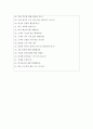 한국노동연구원 자소서+면접, 한국노동연구원 연구직 연구원 자기소개서 7페이지