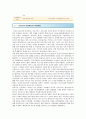 [의료기관 인증제도] 의료기관 인증제도의 개선책 ; 의료기관 인증의 내용과 사례 분석 4페이지